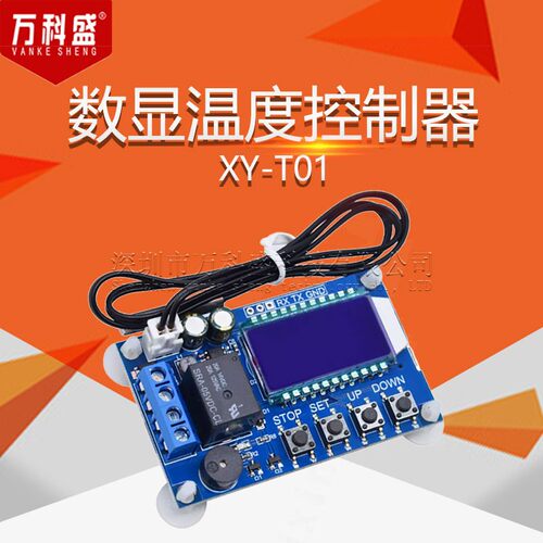 XY-T01数字温控器高精度数显温度控制器模块制冷加热