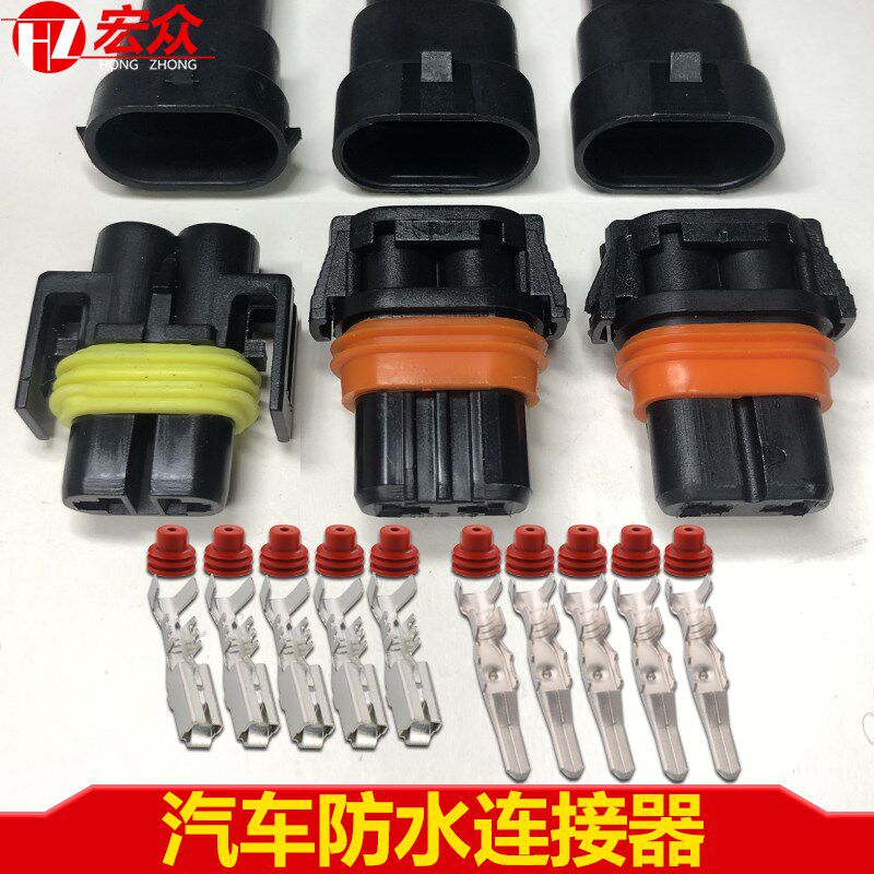 H8 H9 H11汽车雾灯疝气灯插头2p连接器9005防水接插件DJ7028Y-2.8