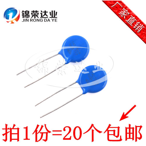 07D 7D/10D/14D/20D 压敏电阻 331K/361/391K/431K/471K511K/561K
