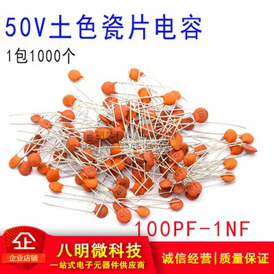 50V插件瓷片电容 101 201 301 561 681 100P 200P 300P 560P 330P