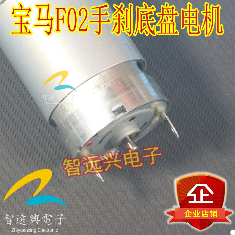 适用于宝马手刹F02底盘手刹模块易损电机