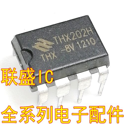 【联盛IC】 THX202H THX202 【DIP8】电源集成  现货 可直拍