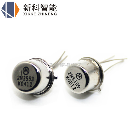 散新 2N3866A 2N4427 2N3553 2N5109 TO-39 铁帽 金封 晶体管