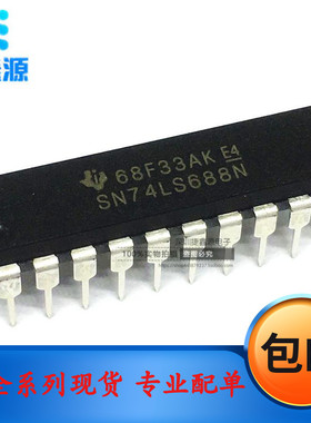 全新 SN74LS688N HD74LS688P 74LS688 直插DIP20  8位幅度比较仪