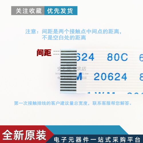 FFC/FPC扁平软排线 5Pin 5P 间距0.5/1.0mm连接线5-30cm同向/反向