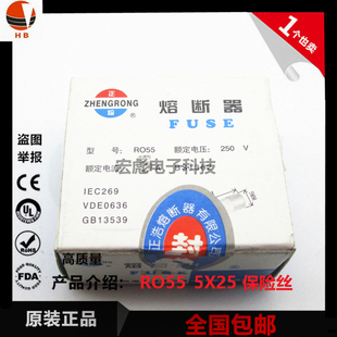 RO55熔断器5*25陶瓷保险丝管5X25熔芯 1A2A3A5A6A8A10A15A20A250V