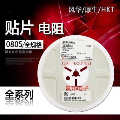 0805贴片电阻 470R 1%/5% 尺寸:2.0*1.2 (丝印:4700 471) 470欧姆