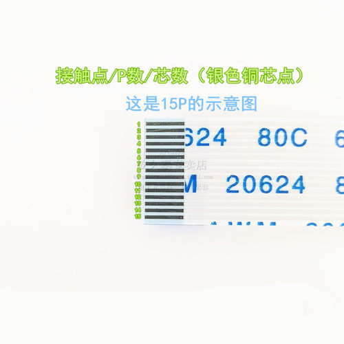 FFC/FPC软排线7Pin 7P间距0.5mm/1.0mm液晶连接线5-30cm同向/反向