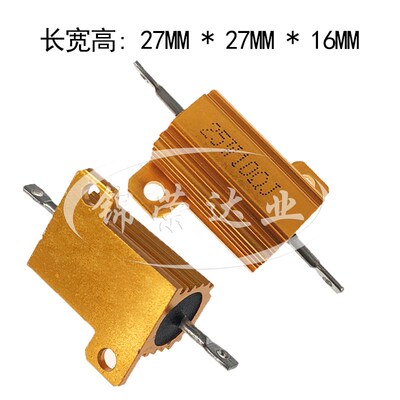 黄金铝壳电阻RX24-25W 50W100W 560R 600R 620 680R 750 800R 37R