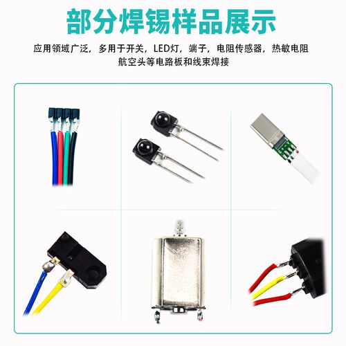 半自动焊锡机USB端子二三极管LED航空插头线材焊接脚踏自动焊线机