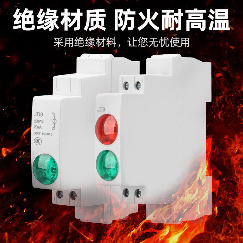 ZGPNKJ导轨式指示灯 220VLED电源信号灯 红色绿色24V轨道式双色灯
