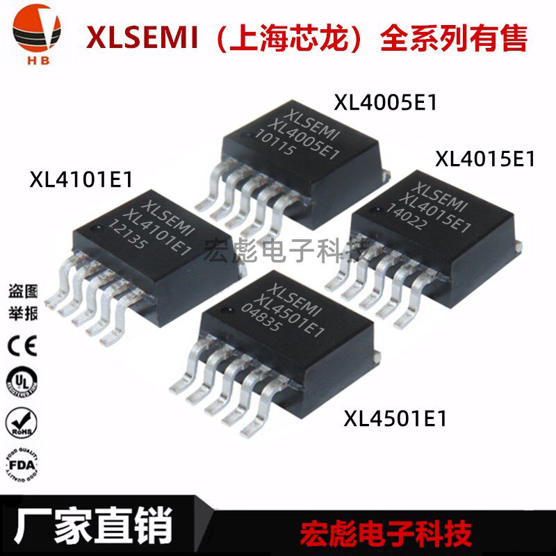 XLSEMI芯龙 XL4005E1 XL4015E1 XL4101E1 XL4501E1 TO-263 稳压管 - 实物图