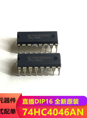 全新原装 MC74HC4046AN CD74HC4046AE DIP-16 逻辑IC芯片 可直拍