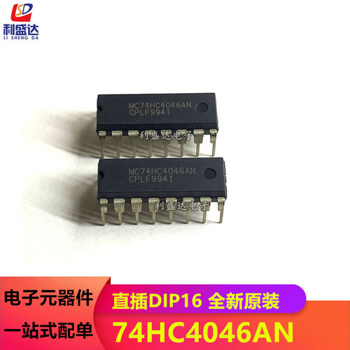 全新原装 MC74HC4046AN CD74HC4046AE DIP-16 逻辑IC芯片 可直拍