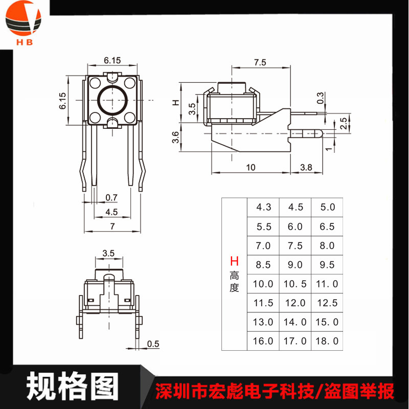 6*6*11 轻触开关 下支架 卧式 2脚带铁架 侧按键 6X6X11 按键开关