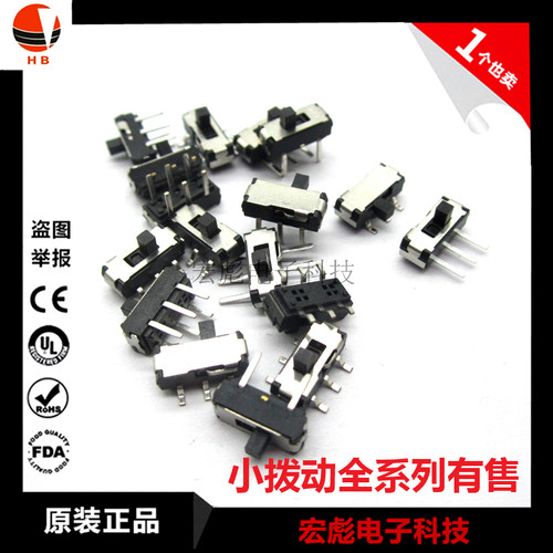 拨动开关 MSS23C02 带卡槽杠 八脚 8P3T 三档 8脚3档贴片滑动开关