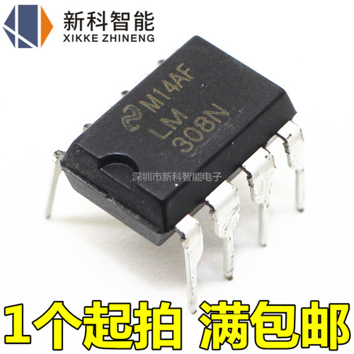 全新 LM308 LM308N 直插DIP-8 双运算放大器 可直拍