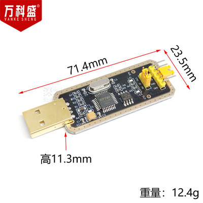 FT232模块USB转串口USB转TTL 升级下载/刷机板 FT232BL/RL土豪金