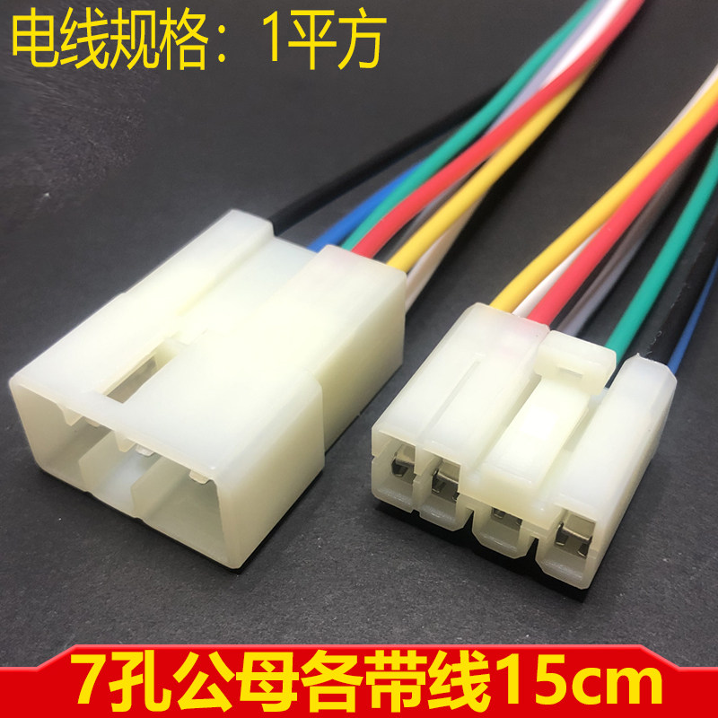 汽车连接器7p设备线束接插件9p车用CD机音响尾线插头13孔DJ7072-3