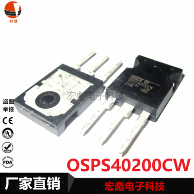 原装 OSEN OSPS40200CW TO-247 40200 肖特基40A 200V 封装;TP-3P