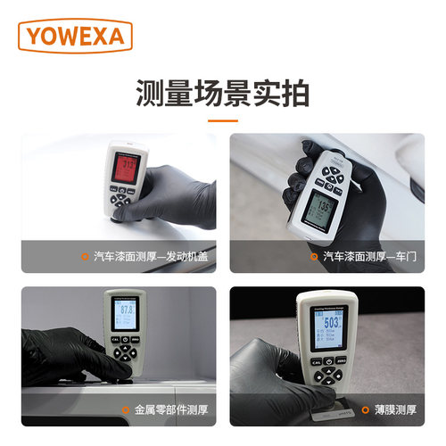 宇问  EC770涂层测厚仪油漆厚度测试仪漆膜铁铝两用二手车检测