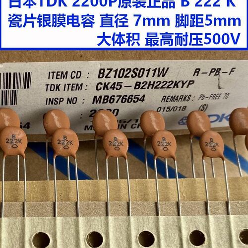 CK45日本101瓷片银膜电容B102K 331 222K 332 1000P 223 103 104Z