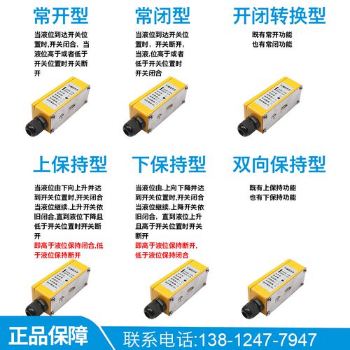磁翻板液位计报警开关磁性保持限位开关防爆感应液位控制XQ发讯器