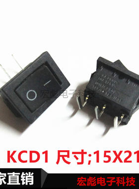 船型开关KCD1-102 黑色正反向弯脚 2档3脚电源按钮 6A/250V 15*21
