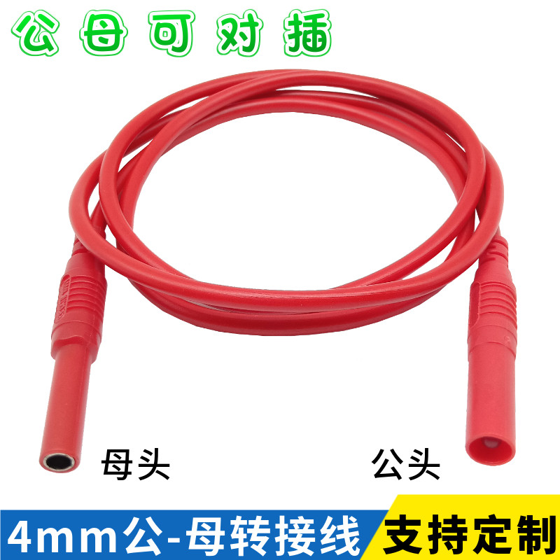 4mm香蕉插头公对母硅胶测试线 10A/20A万用表笔延长线电源连接线