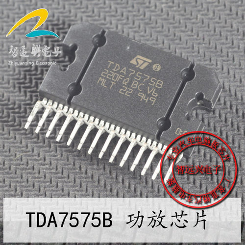 TDA7575B 汽车音响电脑板常用易损插件芯片 全新原装