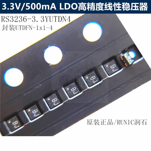 RS3236-1.2 1.5 1.8V 2.5V 3.3YUTDN4 DFN1*1-4L LDO线性稳压器IC