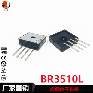 SEP整流桥 BR3510L BR5010L 单排弯针脚桥堆 35A50A1000V 方桥堆