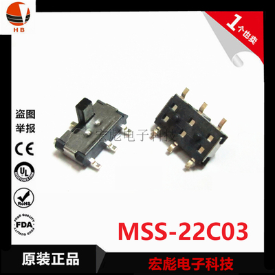 拨动开关 MSS22C02 带点槽杠 六脚两档 6P2T 正面 6脚2档贴片滑动