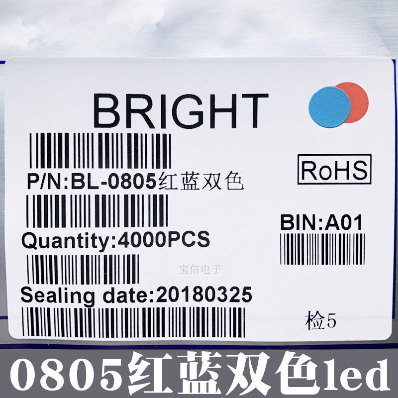 0603 0805 红蓝双色LED 贴片灯珠1615红蓝灯 高亮发光二极管