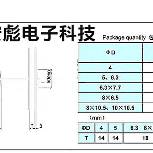 8*10.5体积 VT贴片铝电解电容 63V47UF 50V100UF 6.3V/10V/1000UF
