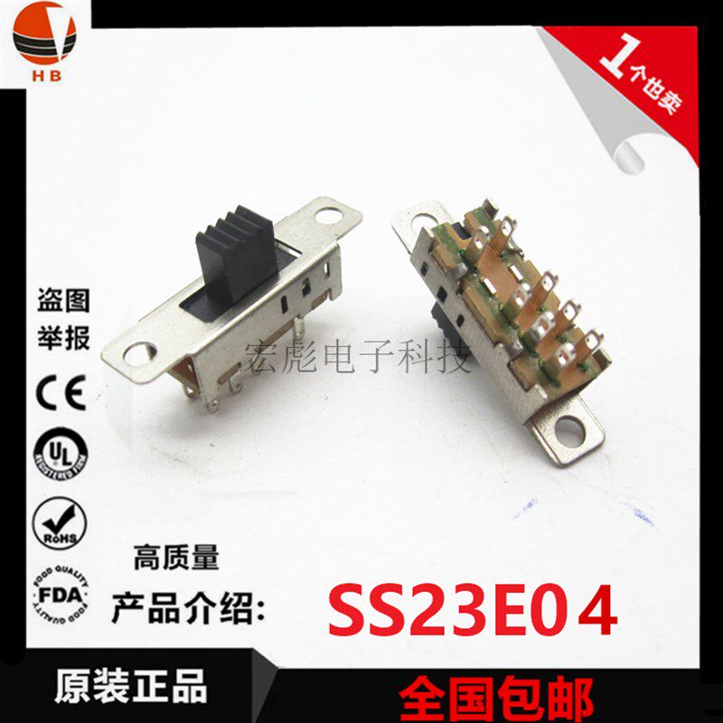 3档拨动开关SS23E04 G5柄5MM双排3位8脚立式带固定耳滑动拨档波段