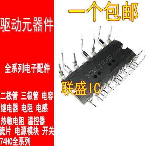 SCM1225MF SCM1250M SCM1110M SCM1272MF SCM1276MF 进口测好