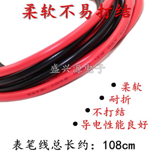 通用数字万用表笔线 测试线1000V 20A 镀金头档万能表表笔棒笔