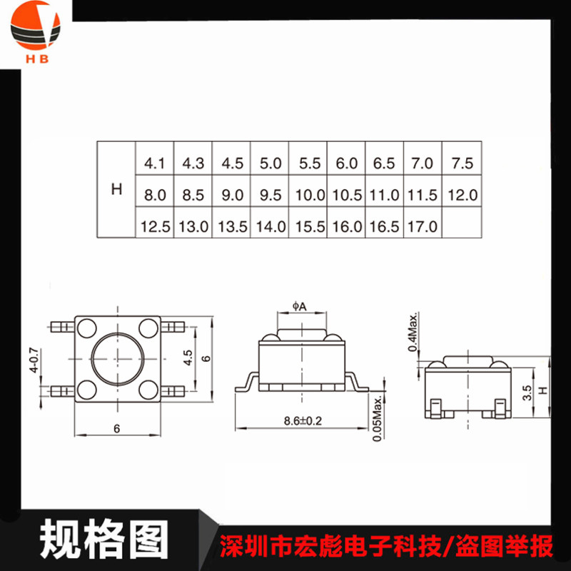 6*6*6.5轻触开关贴片4脚 6x6x6.5MM微动按键开关四脚 SMD编带盘装