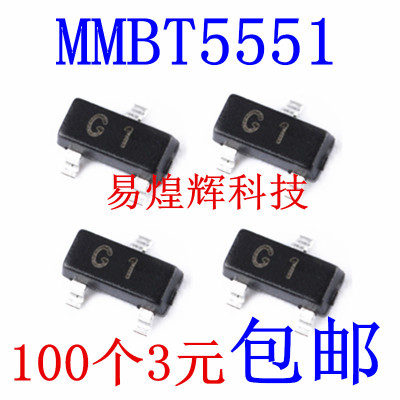 MMBT5551 2N5551 丝印G1 SOT-23 NPN 160V/0.6A 贴片三极管