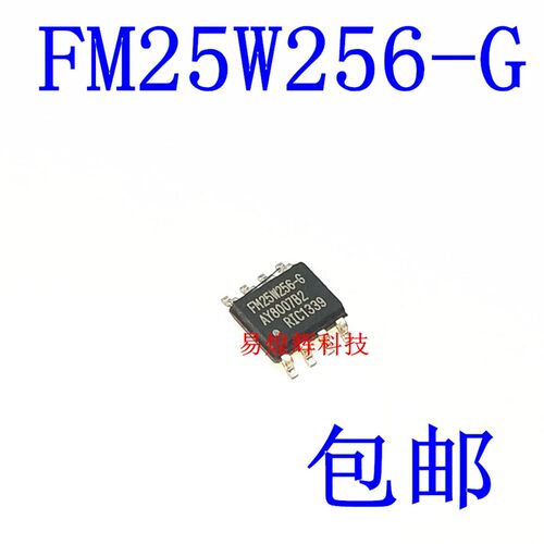 FM25W256-G FM25W256 FM25W256芯片 贴片 SOP8
