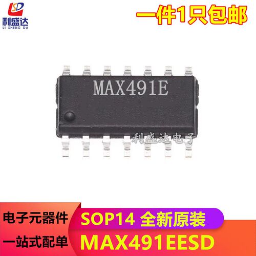 MAX491ESD 贴片SOP14 MAX491 RS接口芯片 全新进口原装现货 直拍