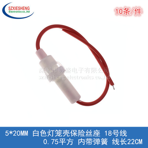 5*20/6*30/10*38MM 保险丝座 保险管座 保险丝套管 带线 内带弹簧