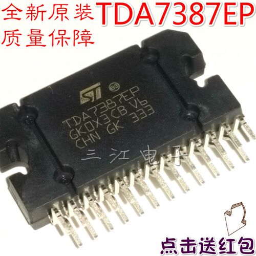 包邮 TDA7387EP ZIP25脚 音频功放模块集成块汽车音响放大器进口