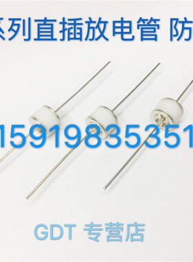 直插陶瓷气体放电管 2RM470L-8 2R470 470V 8X6MM 2RP470M-8 正品