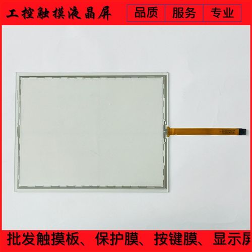 全新 MP377-15 6AV6644-5AB10-0BJ0/1BS0触摸板保护膜液晶显示屏