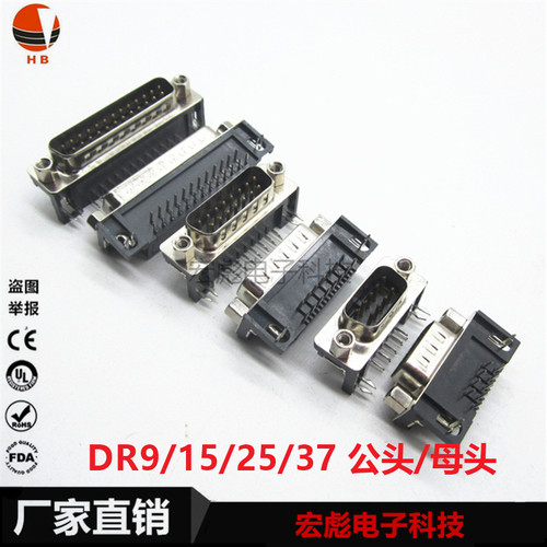 DR9/15/25/37 公头/母头 插板式 90度弯脚/针 DB9串口插座 RS232