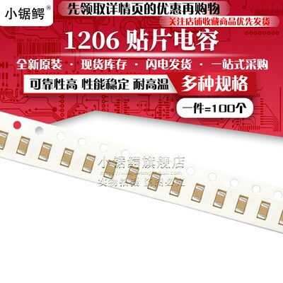 1206贴片电容33/36/39/43/47/51/56/62/68/75/82/91/100PF 5% 50V