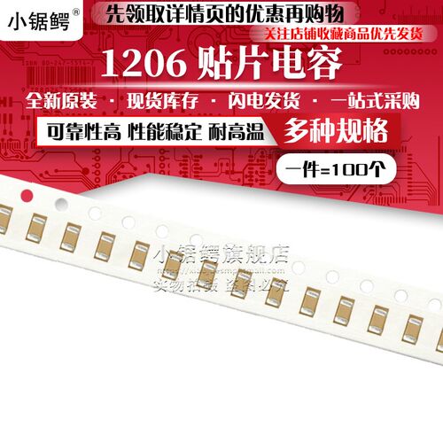 1206贴片电容33/36/39/43/47/51/56/62/68/75/82/91/100PF 5% 50V