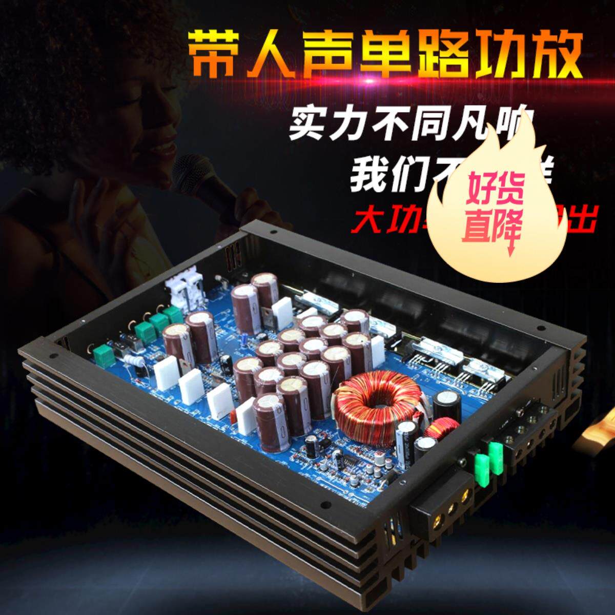 汽车单路功放带人声2路功放推低音炮喇叭功放机车载大功率可家用